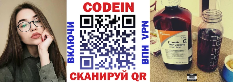 Codein Purple Drank  закладки  omg ссылки  Приозерск 
