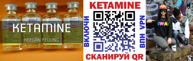 КЕТАМИН VHQ  Приозерск 