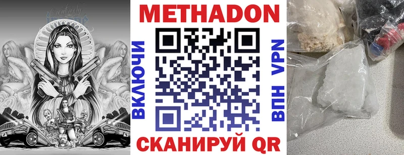 Метадон кристалл  как найти   Приозерск 